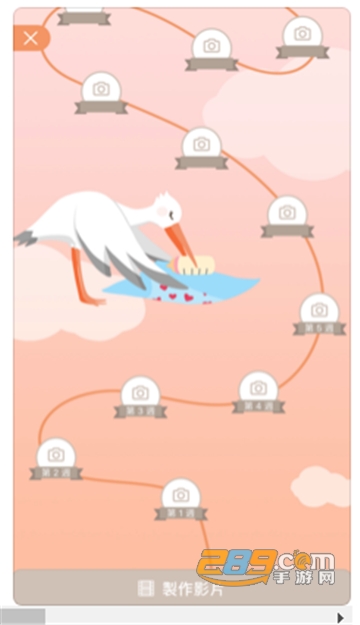 HApi Journey喜程APP安卓正式版v2.0
