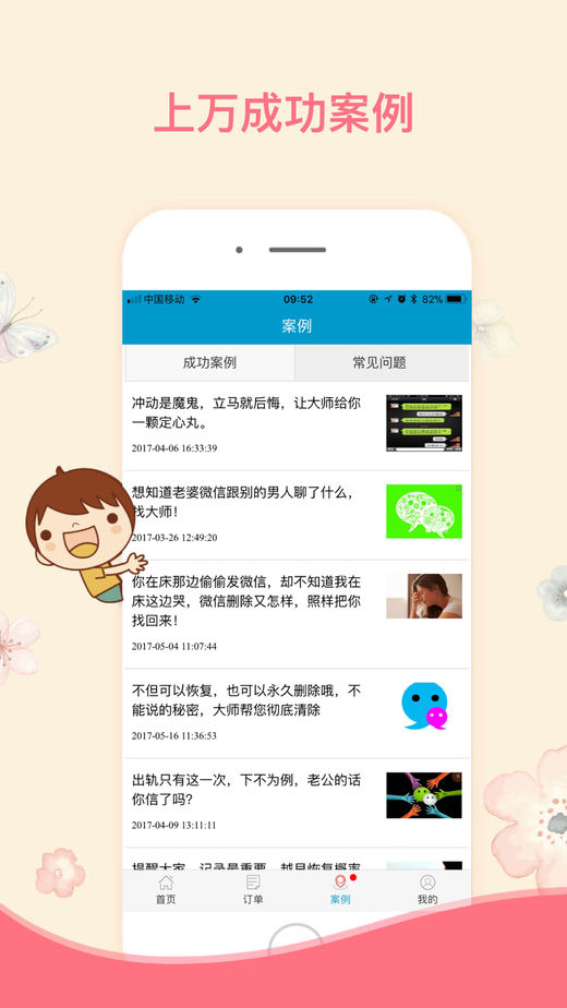 恢复大师