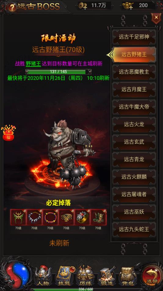 传奇高爆版红包版 1.0.0安卓版