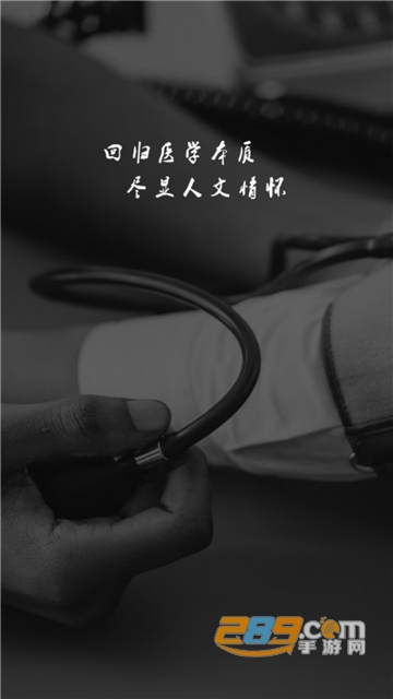 专家上门医生端v1.0.1安卓版