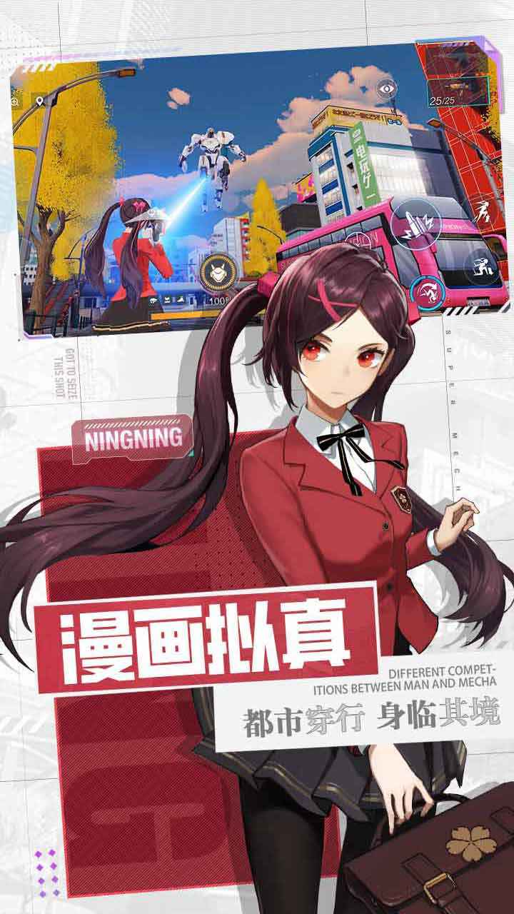 机动都市阿尔法手游 1.0.18155最新版本