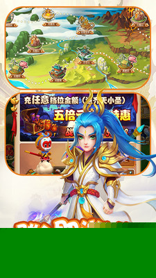 胜斗西游 果盘版
