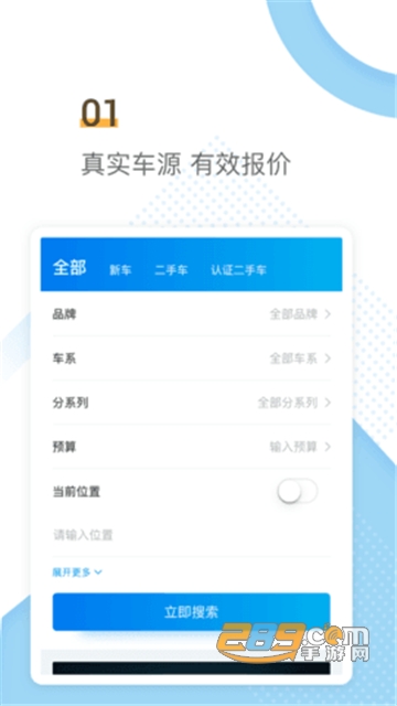 傲投云车app二手车交易市场v1.4