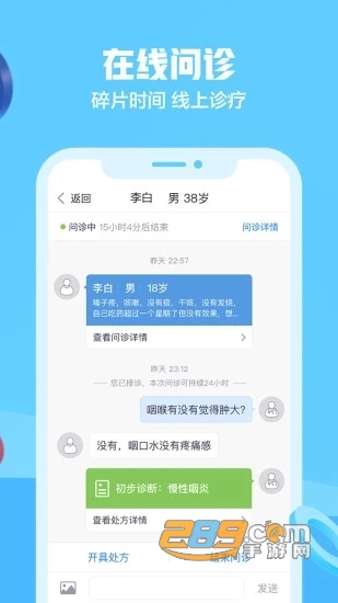 京东健康app官方版(京东智慧健康平台)v8.2.2安卓版