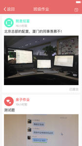 东电微校 3.3.8