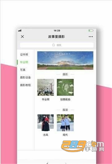 故事里 v1.0.0