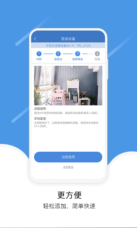 易视云监控