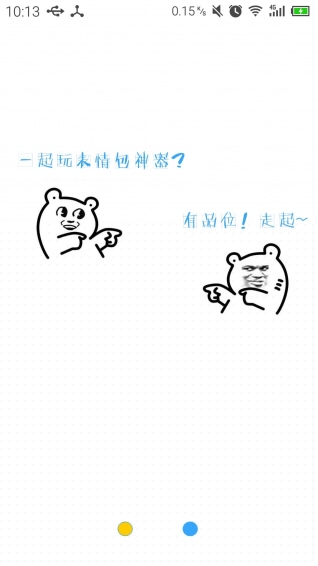 表情包神器
