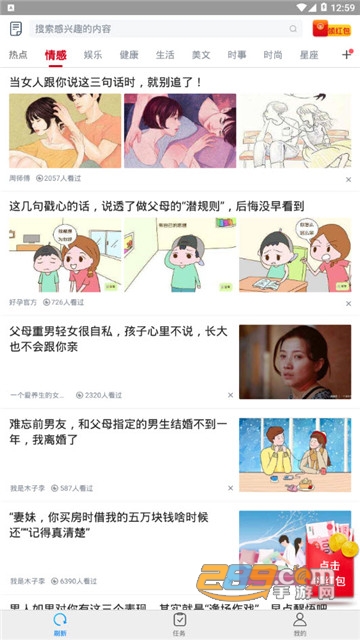 聚有料v1.2.8