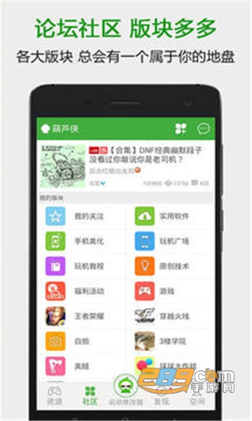 葫芦侠三楼2019安卓辅助破解版v2.65