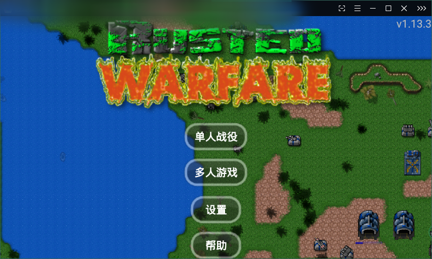 Rusted Warfare(铁锈战争无限货币版) 1.14安卓版
