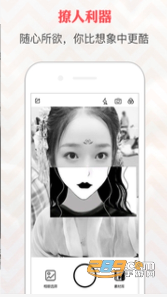 动漫遮脸相机app官方中秋福利版v1.0.8