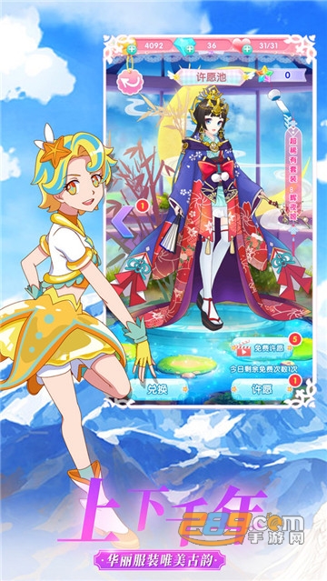 巴啦啦魔法变身3内购无限砖石版v1.0
