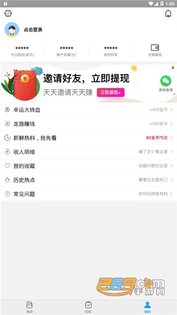聚有料v1.2.8