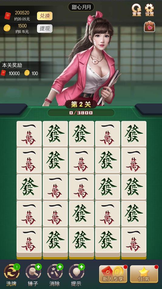 麻酱对对碰安卓版 1.0.0. 000. 1120. 2026官方版