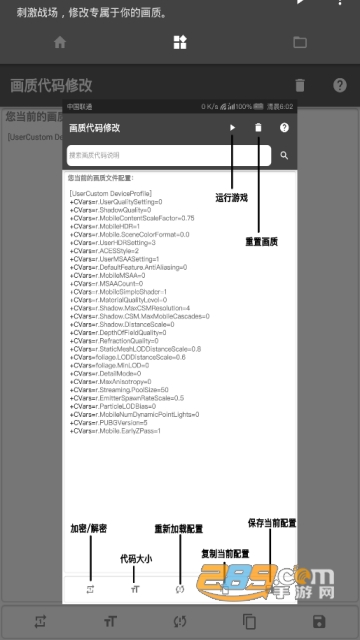 刺激战场超级画质助手安卓版v1.7手机版