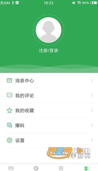 我爱五指山本地新闻平台v1.0