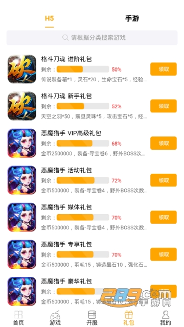 无限元宝游戏盒吾爱破解版apk（游戏盒子）0.0.35安卓最新版