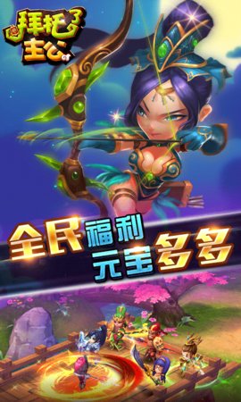 拜托了主公 定制版