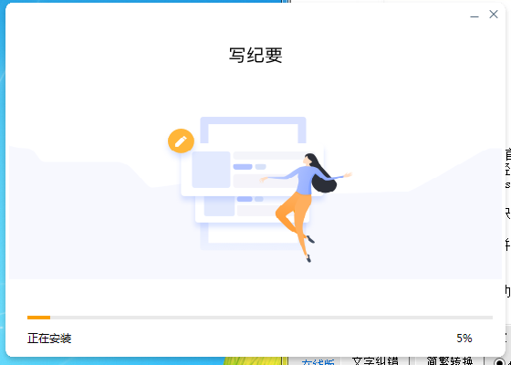 全时空间截图