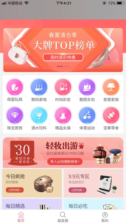 袋鼠易购