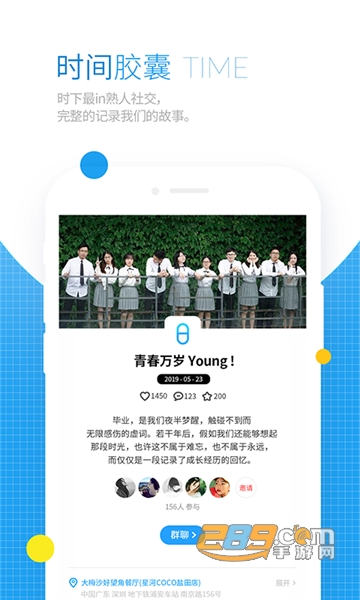 时间说appv1.0.0