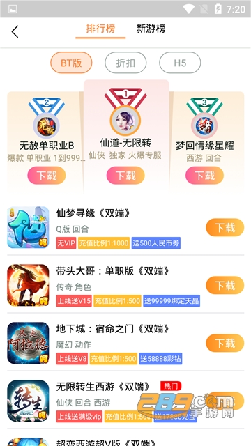 CC助手游戏盒官方版v3.1 安卓版