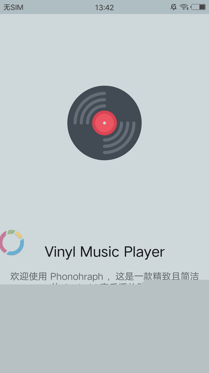 Vinyl音乐播放器