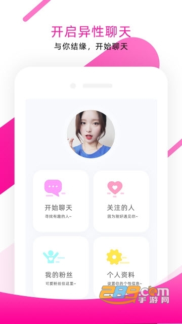 面具聊天交友平台v4.8.0安卓版