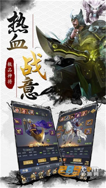 三国九州传破解版v1.0安卓版