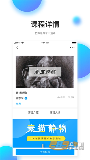 知达教育appv1.0.7