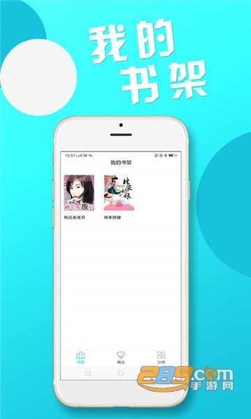 红果果免费小说阅读app