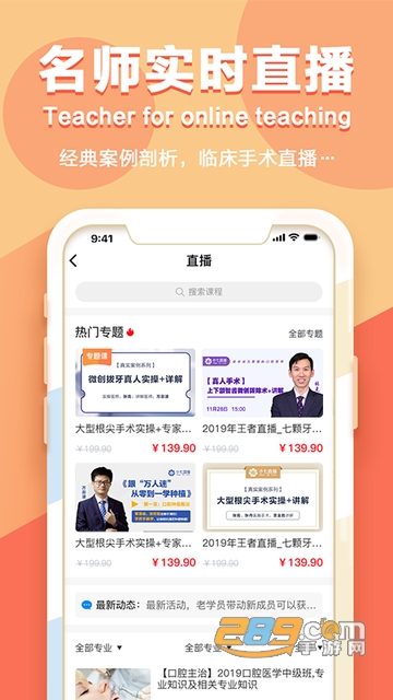 七颗牙学堂