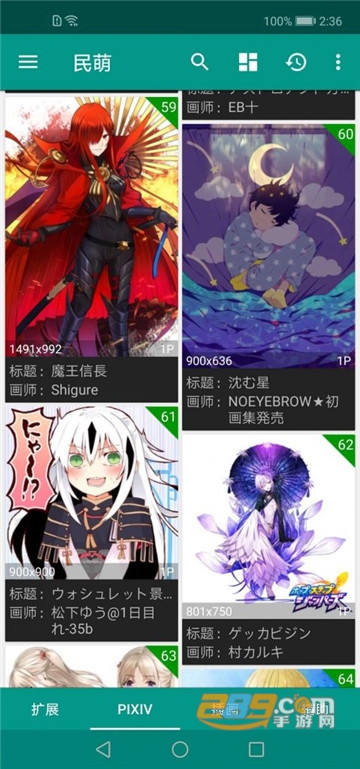 民萌（二次元手机壁纸）vSPKM.3.7.4090.F破解版