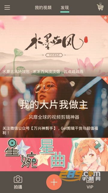 喵影工厂2.9.1.0安卓版