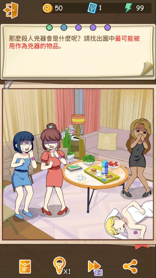 谜案事件薄官方版 1.0.1安卓版