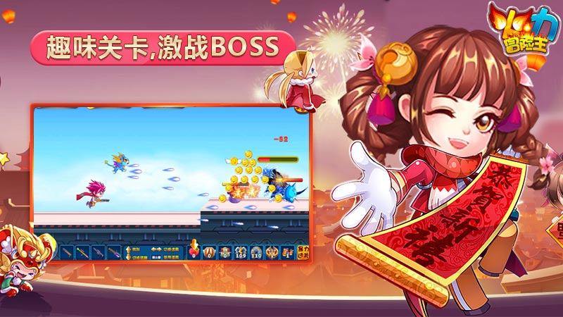 火力冒险王 TV版