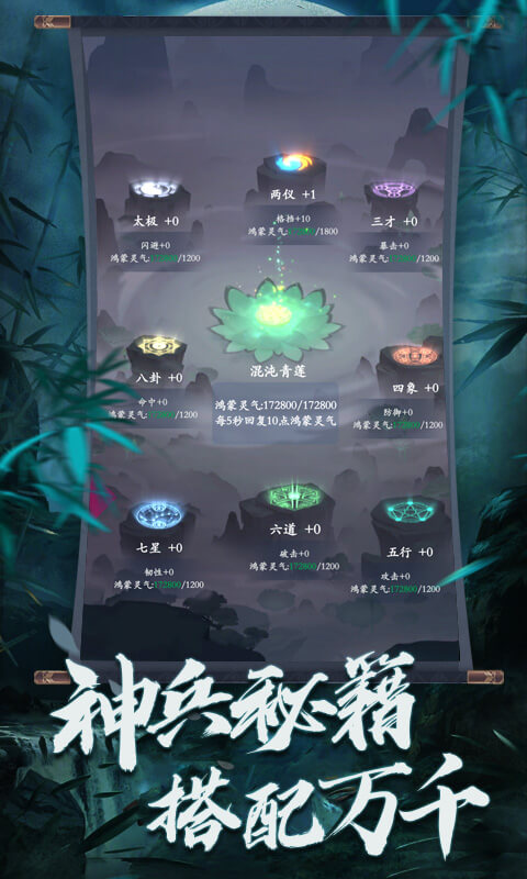 剑指云天最新测试服 1.62安卓版