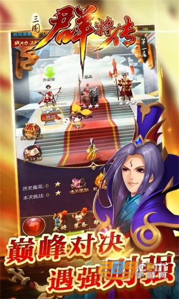 三国群将传变态版果盘渠道