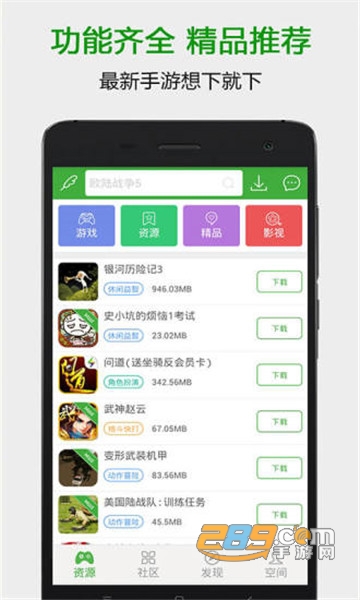 葫芦侠3楼游戏盒子免费版下载安装v4.4.0.5.1最新版