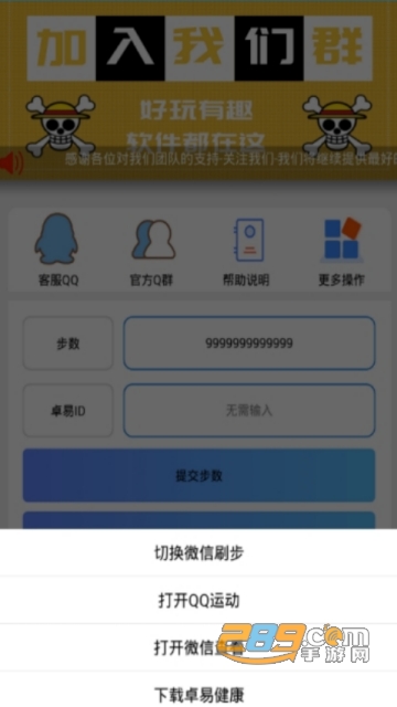 安卓手机运动助手软件(手机自动摇步器app)1.0破解版