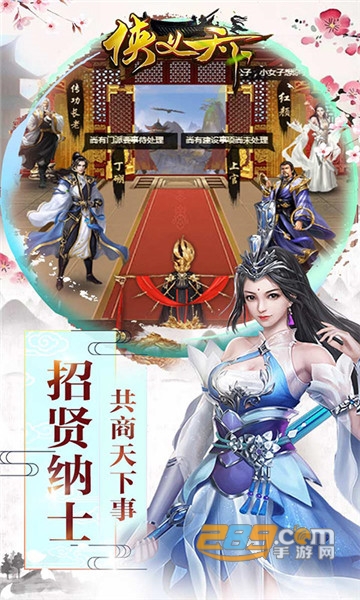 侠义天下H5v1.0安卓版