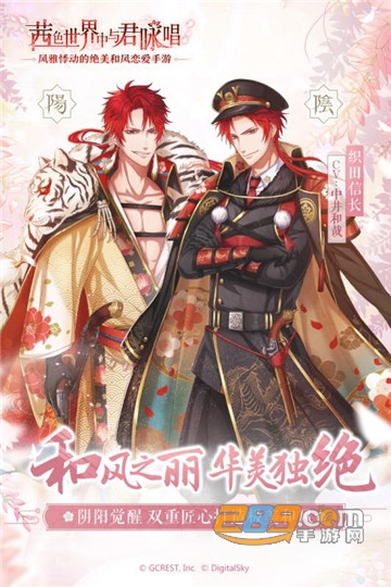 茜色世界中与君咏唱国服安装包v1.0.4安卓版