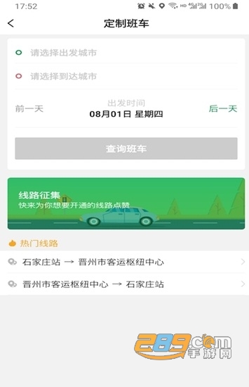 哈喽优行appv1.0.3
