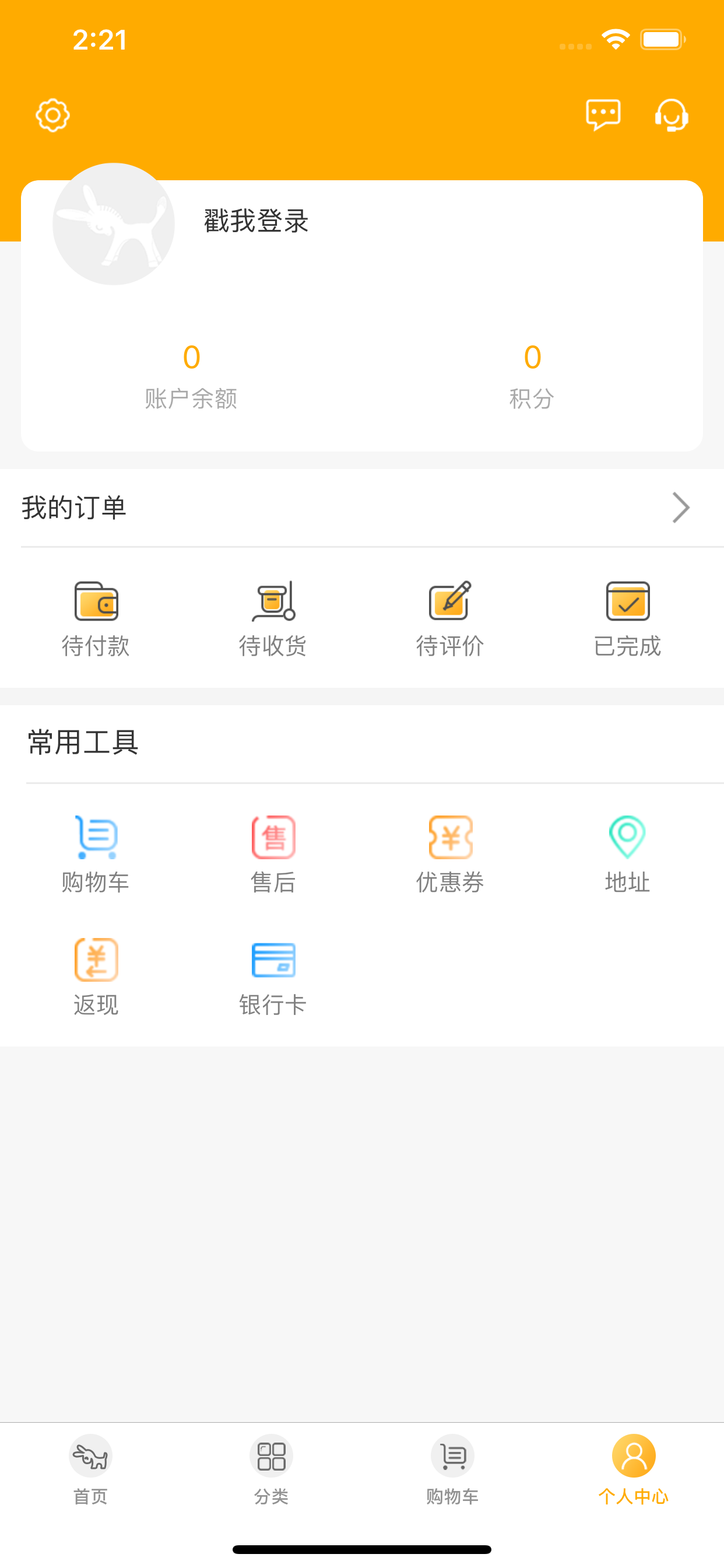 量子美食