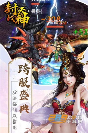 封天战神九游礼包版v1.1安卓版