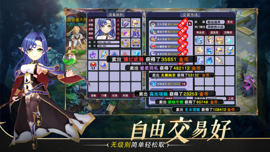 梦想江湖 ios版