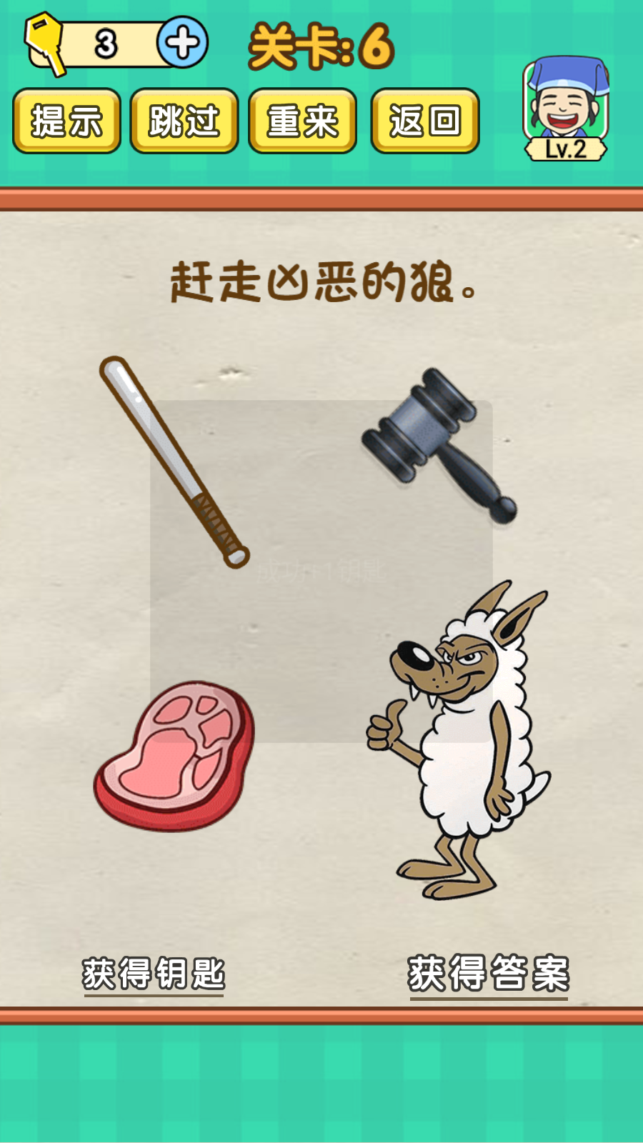 开心烧脑官方版 1安卓版