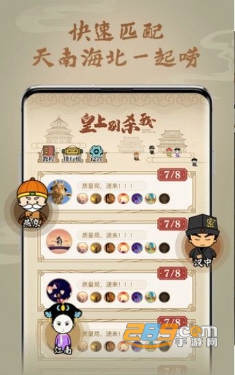 护驾大作战最新官方狼人杀v1.0.0
