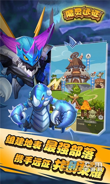 魔灵远征H5折扣版v1.0安卓版